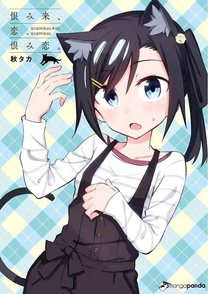Urami Koi, Koi, Urami Koi. Chapter 19 3